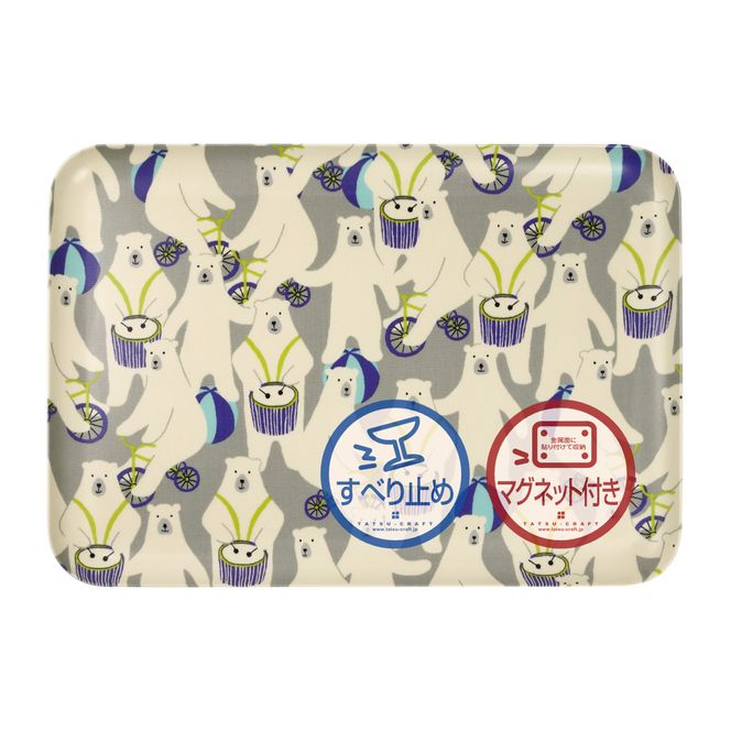 TATSU-CRAFT マグネットトレー L 39cm シロクマサーカス すべり止め付き ［Tk1108］ 303446_DA90832VC01