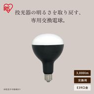 LED電球投光器用 3000lm LDR27D-H-E39