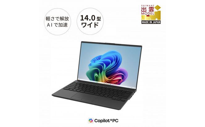 【2026年モデル】ノートパソコン 富士通 FMV WU1-L1  Windows11 Intel Core Ultra 7 258V メモリ32GB 約2TB SSD Office有り 322032_CK124