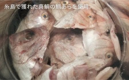 【年内発送】 【簡単お茶漬け】糸島 ごま 液 茶漬け お茶漬け 16杯分 食品添加物無添加[ABE007] 味噌 鯛 液体みそ 朝食 無添加 朝食 真鯛 味噌 みそしる みそ汁