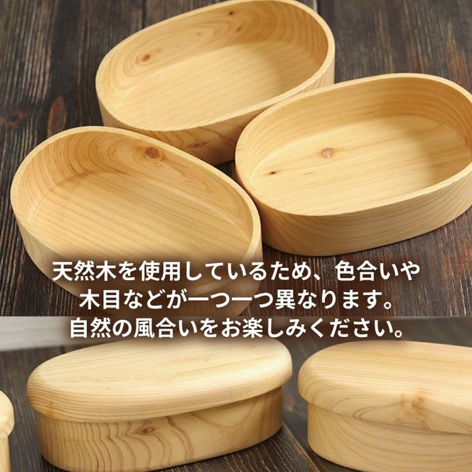 099H4623 【食洗機対応】木製ひのきくりぬき弁当箱 小判 480cc