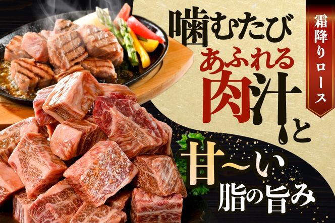 霜降り カットステーキ肉 1kg (特製甘だれ)（250g×4袋）【FF0000052】