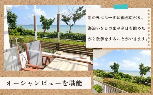 【沖縄県石垣市のお好きな貸切宿が選べる】CORE HOUSE 石垣島を含む3つの貸切宿で使える90,000円分宿泊割引券 CO-3