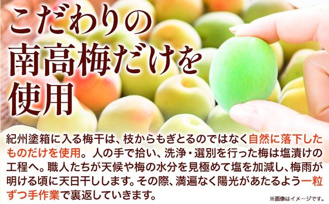 高級南高梅みかん梅 400g入 紀州塗箱 網代模様仕上 澤株式会社《90日以内に出荷予定(土日祝除く)》和歌山県 日高町 梅干し 梅 うめ ウメ 南高梅 みかん みかん梅 紀州南高梅 紀州塗 送料無料---wsh_swa21_90d_25_14000_400g---