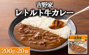 吉野家 レトルト 牛カレー 20袋
