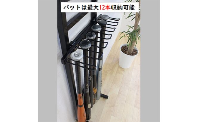 野球道具突っ張りラック 黒 バットスタンド ソフトボール 国産 インテリア 組み立て必要 野球用品収納 