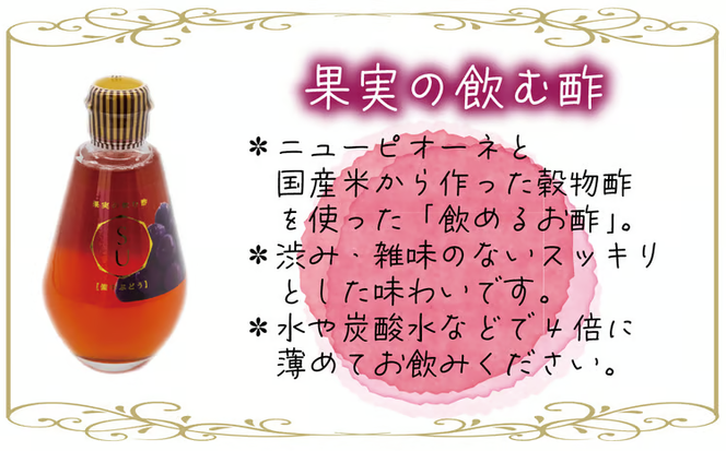【2026年先行予約】花笑み農園 岡山の『ピオーネ＆シャインマスカット＆ラムピオーネジャム＆飲む酢』 【hana070-02】