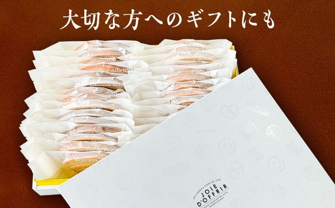 バームクーヘン詰め合わせ30個 【有限会社モンシェリー】 バウムクーヘン お菓子 スイーツ[AEBB001]