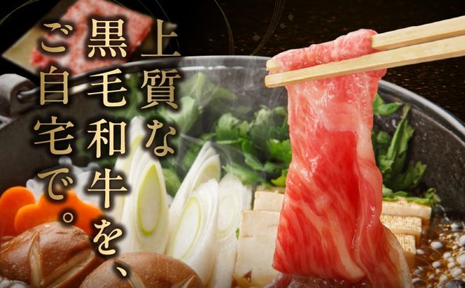 mrz0138t 【お中元対応】黒毛和牛 肩ロース スライス 800g 化粧箱入り【氷温熟成×極味付け A4ランク 牛肉 すき焼き しゃぶしゃぶ すきしゃぶ ギフト プレゼント 贈り物】