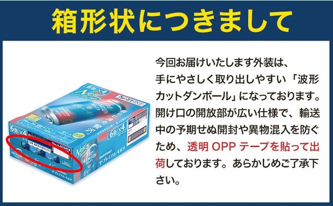 “九州熊本産” 飲み比べ 香るエール 生ビール 48本 350ml × 各 24本 《30日以内に出荷予定(土日祝除く)》阿蘇天然水100％仕込 プレミアムモルツ ザ・プレミアム・モルツ ビール ギフト お酒 アルコール 熊本県御船町 ザ・プレミアムモルツ 缶ビール---mifune_snt_49_2case---