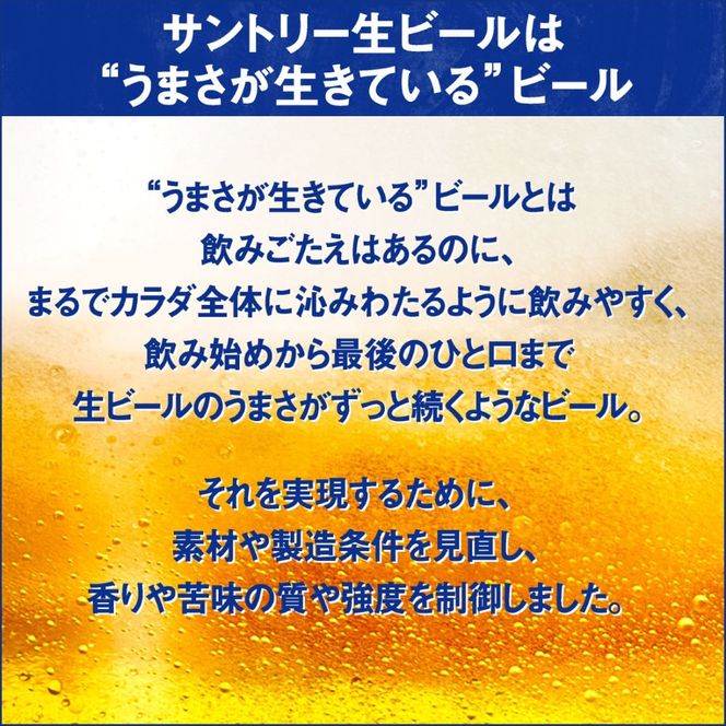 【2箱セット】サントリー 生ビール トリプル生 350ml×24本 2箱セット 群馬県 千代田町　※沖縄・離島地域へのお届け不可 