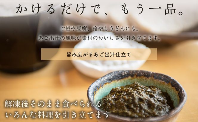 【話題の海藻】あかもく（あご出汁）120g×10パックセット IKTB034