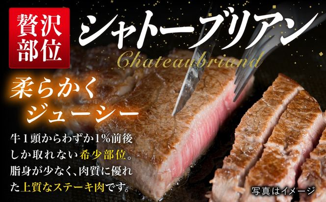 【極厚シャトーブリアン】約200g×8枚 博多和牛 A4ランク 和牛 ヒレ 糸島市 / 糸島ミートデリ工房[ACA386]