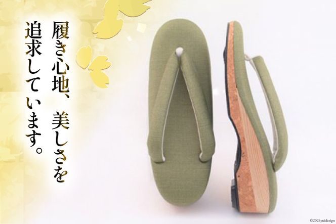 【L グリーン】 おしゃれ用 下駄草履 [世美庵 埼玉県 小川町 315] 履物 草履 ぞうり ゾウリ 女性用 婦人用 レディース 職人 手作り 日本製