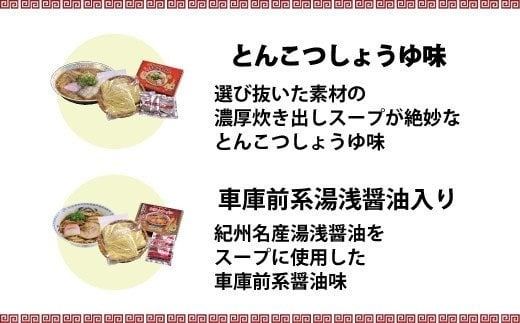 和歌山アロチ本家　丸高中華そば　3食入×3箱セット【ksw102】