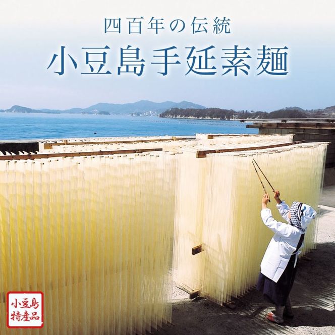 小豆島手延素麺 島の風 特級品金帯 単品250g(50g×5束) 【3袋】セット 素麺 そうめん