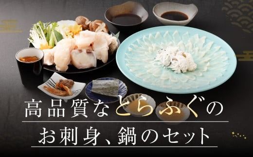 とらふぐフルコース【梅】吉宝ふぐ （30cmプラ皿盛り・3人前） 『焼きひれ/特製ポン酢/もみじおろし付き』 ふぐ 河豚 フグ とらふぐ トラフグ 刺身 皮刺し ひれ酒 熊本県 上天草市