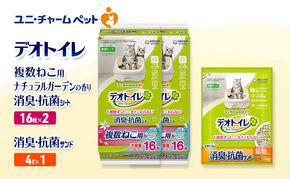 デオトイレ 複数ねこ用 消臭・抗菌 シート ナチュラルガーデン 16枚×2袋 デオトイレ 飛び散らない 消臭・抗菌サンド 4L×1袋 セット ペットシーツ ペットシート 猫砂 トイレ 猫 猫用トイレ ペット ユニ・チャーム 愛猫用 ペット用品