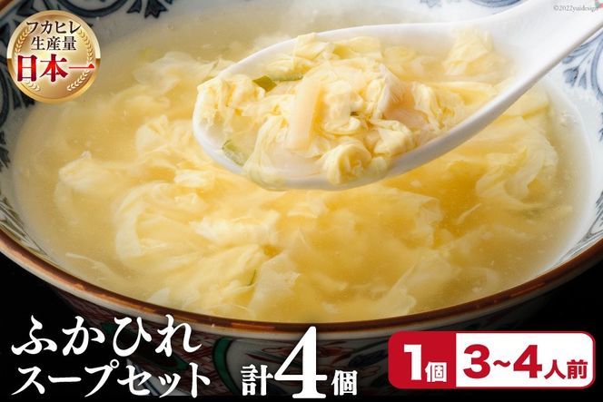 y{錧CsztJq CY ӂЂX[vZbg 250g×4p [X {錧 Cs 20564810] ӂЂ h ӂЂX[v tJqX[v  ؗ X[v
