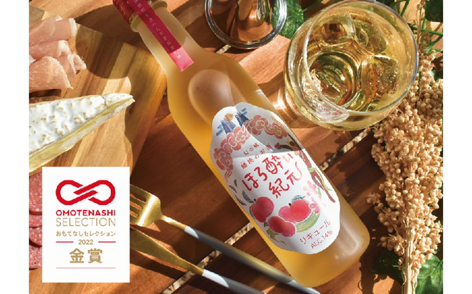 【きよとうファーム】幻の桃、蟠桃のリキュール「ほろ酔い紀元」(岡山県産)【KF-S001-03】