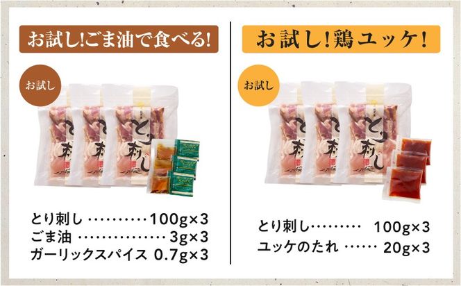 ＜選べる種類と容量＞二幸食鳥 本場鹿児島 老舗鶏屋のとり刺し（鳥刺し専用たれ付・ごま油で食べる・鶏ユッケ）計300g～計1kg