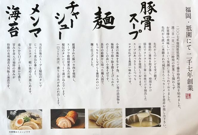 ラーメン セット 2人前 祇園さんがの純生 とんこつラーメン 麺 とんこつ ※配送不可：離島