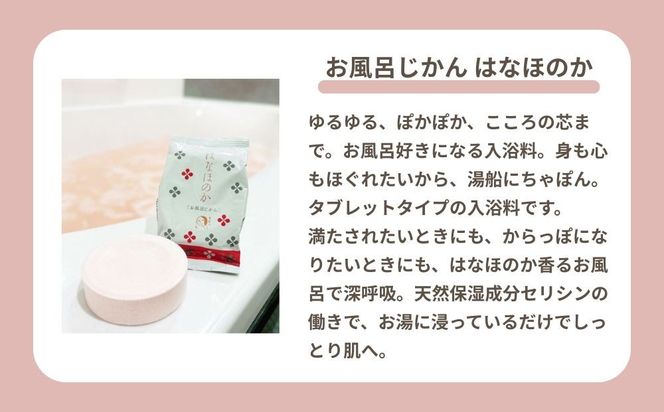 【よーじや】レビュー高評価！｜お花と果実の《はなほのか》セット｜京都 コスメ 人気ブランド コスメ 保湿［ 京都 化粧品 コスメ ブランド 人気 おすすめ 天然素材 美容 スキンケア 保湿 癒し お取り寄せ 通販 送料無料 ふるさと納税 ］ 261009_B-BU29
