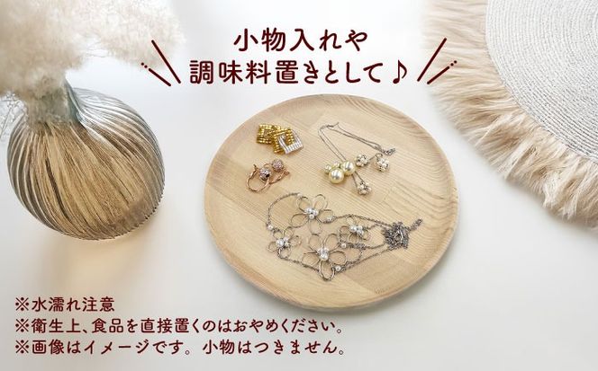 木製トレイ インテリア 雑貨 トレイ 愛西市 / サシヨシ工業株式会社[AEAG003]