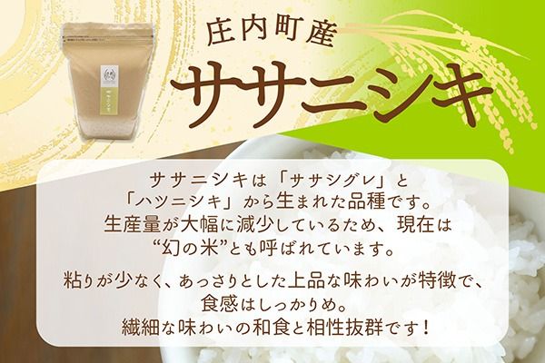 【令和8年産】吉祥ファーム ササニシキ 2kg 2kg×1袋 優秀金賞受賞農家 庄内町産 ブランド米 米 国産 単一原料米 山形 庄内平野 山形県庄内