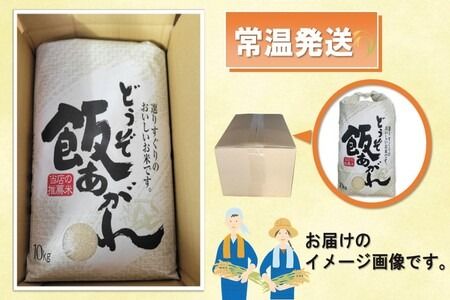 【令和6年産 新米先行受付】ひのひかり 無洗米 10kg【2ヶ月定期便】【おいしい 国産 ブランド 白米 佐賀県 神埼市】(H061266)