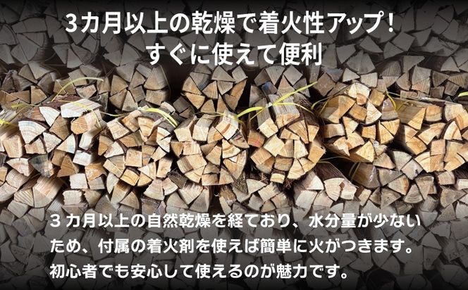 099H4837 焚き火用 薪 約5kg【20本前後 着火剤付 キャンプ 焚き火 アウトドア 国産 薪ストーブ】