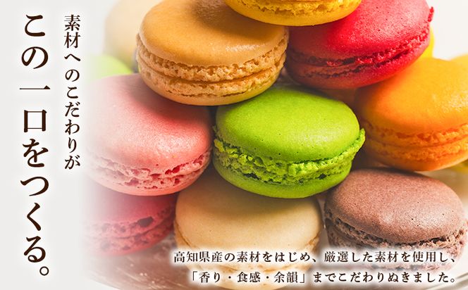 マカロンギフト 12個入 - マカロン まかろん 贅沢 食べ比べ 洋菓子 お菓子 ティータイム ご褒美 贈り物 お土産 プレゼント おやつ スイーツ デザート かわいい セット 詰め合わせ 詰合せ ギフト 菓子工房コンセルト 高知県 香南市 冷凍 kn-0045