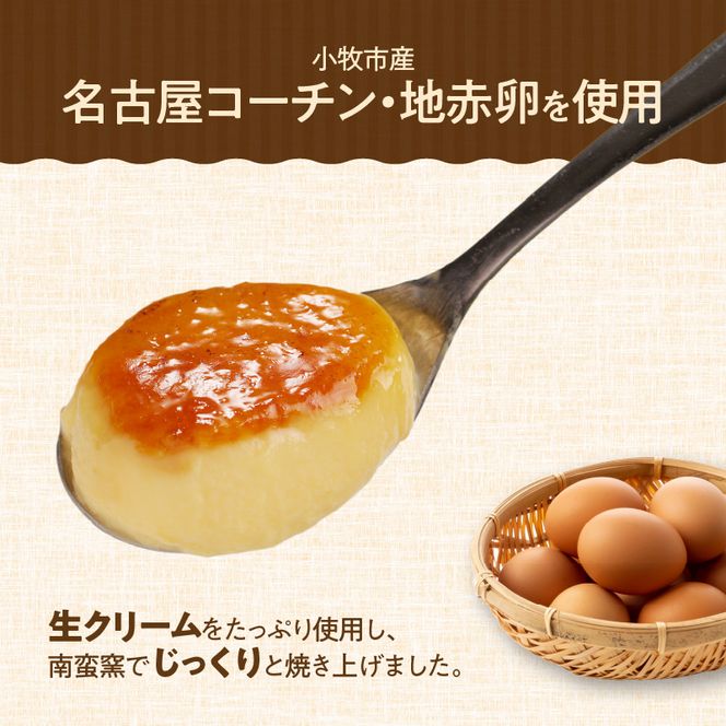 くんねこ　濃厚カタラーナ　4個入り［115N04］