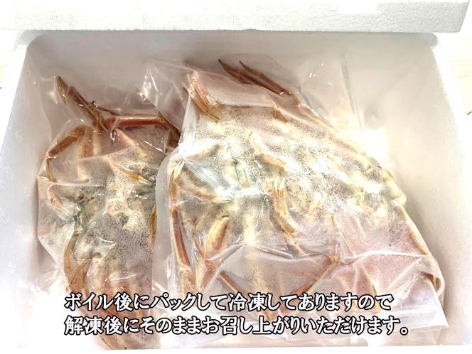 【数量・期間限定】【訳あり】新潟県村上市寝屋漁港産　セコガニ 約1kg（5～9尾入）C4088