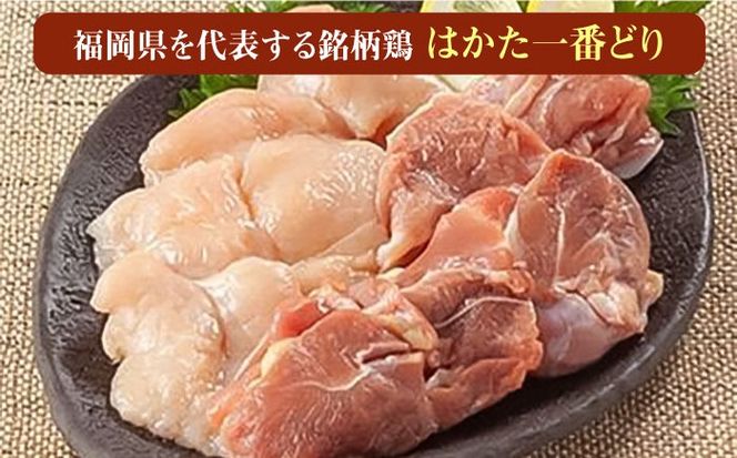 福岡県産銘柄鶏「はかた一番どり」モモ・ムネ盛り合わせ(計2kg)《築上町》【株式会社ゼロプラス】[ABDD027]