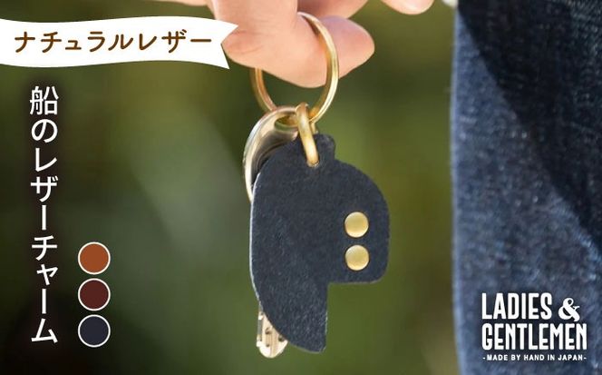 船 の レザー チャーム 糸島市 / LADIES＆GENTLEMEN [ADK048] 革製品 小物 チャーム キーホルダー 革 レディース メンズ
