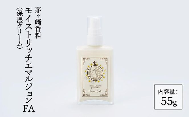 化粧品 モイストリッチエマルジョンFA 保湿クリーム スキンケア 美容 コスメ 日用品 美容成分 浸透 茅ヶ崎市 神奈川県