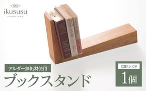ikususu ブックスタンド　IXBKS-09　1個 [No.471]