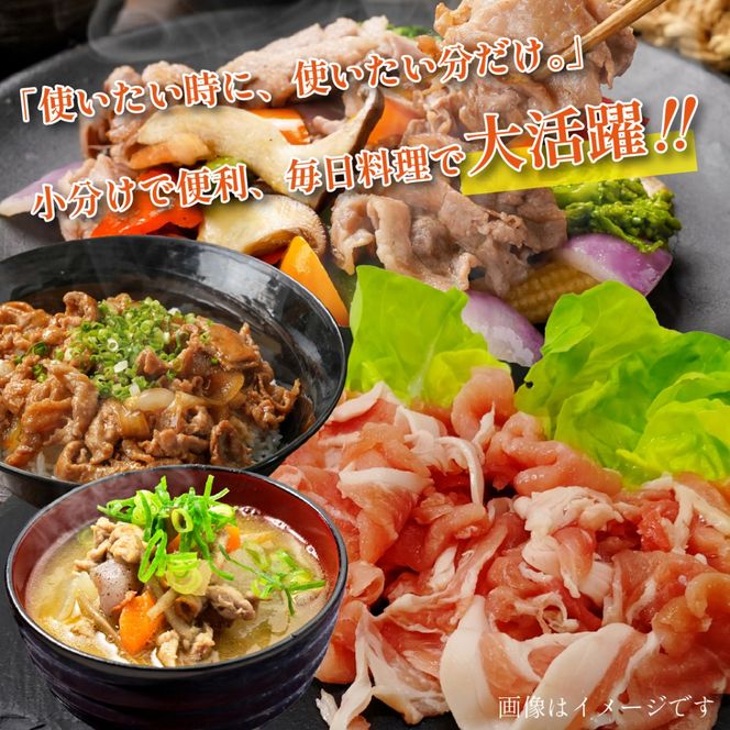 【年末年始限定】　めぶ～豚 こま切れ 4.5kg（豚肉 豚 豚小間 小間切れ こま切れ しゃぶしゃぶ 限定）