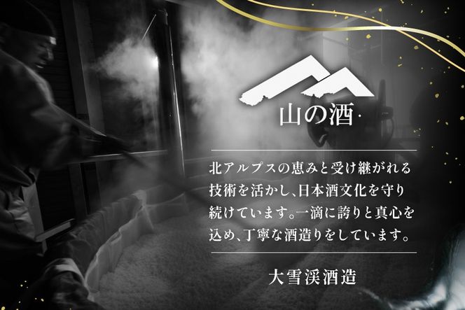 日本酒 大雪渓 特別純米酒 1.8L 6本 [大雪渓酒造 長野県 池田町 48110909] 酒 お酒 辛口 信州 安曇野 地酒 蔵元 家飲み 定番 晩酌