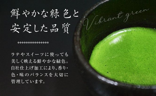 ＜選べる＞鹿児島県産 抹茶　K346-011_SKU