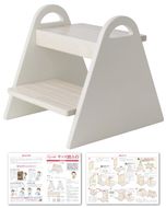【保育士が監修】 踏み台 子供 ステップ ステップ台 洗面所 アイボリー 【kw0286-0040-1】