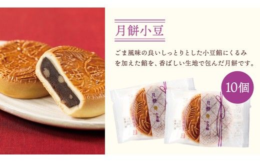 新宿中村屋 お菓子 6種 食べ比べ セット 菓子 おかし 和菓子 餅 詰め合わせ おやつ 中村屋 あられ 小豆