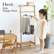 Herit. Kids Hanger Rack キッズハンガーラック 収納 木製 こども 家具 インテリア 市場 加西市