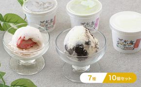 オリジナルジェラートアイス10個セット（7種） お菓子 カップ 