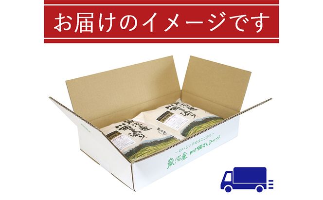魚沼産川西こしひかり2kg×2