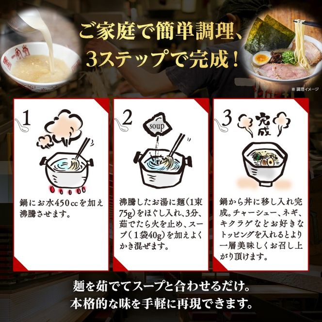 一風堂 白丸 ラー麦麺辛子高菜セット 8食入 豚骨ラーメン ラーメン とんこつ