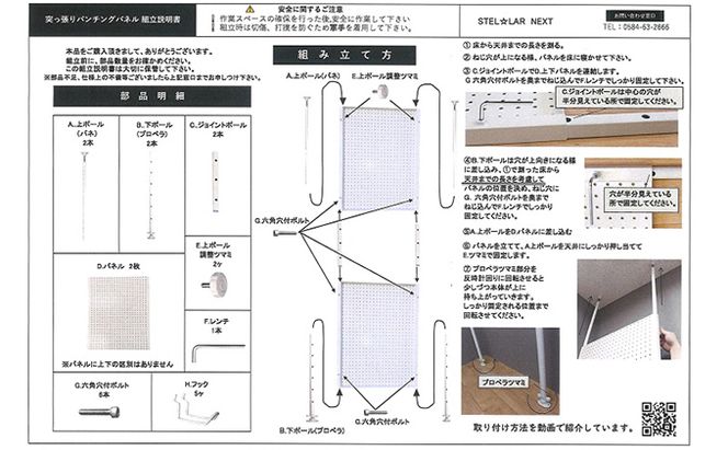 突っ張りパンチングパネルW400 壁面収納   有孔ボード 白 ラック 壁掛け 壁収納 薄型 スチールラック マグネットボード パンチングボード パーテーション 高さ調節 間仕切り スリム 