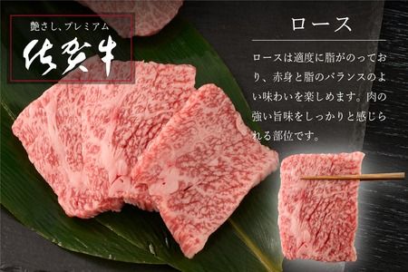 【12月発送】【こだわりの手切り！】牧場直送 佐賀牛焼肉セット(特上) (H106166)