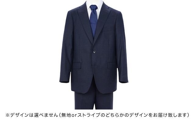 高級メンズスーツ 秋冬仕様【92 A5】紺系